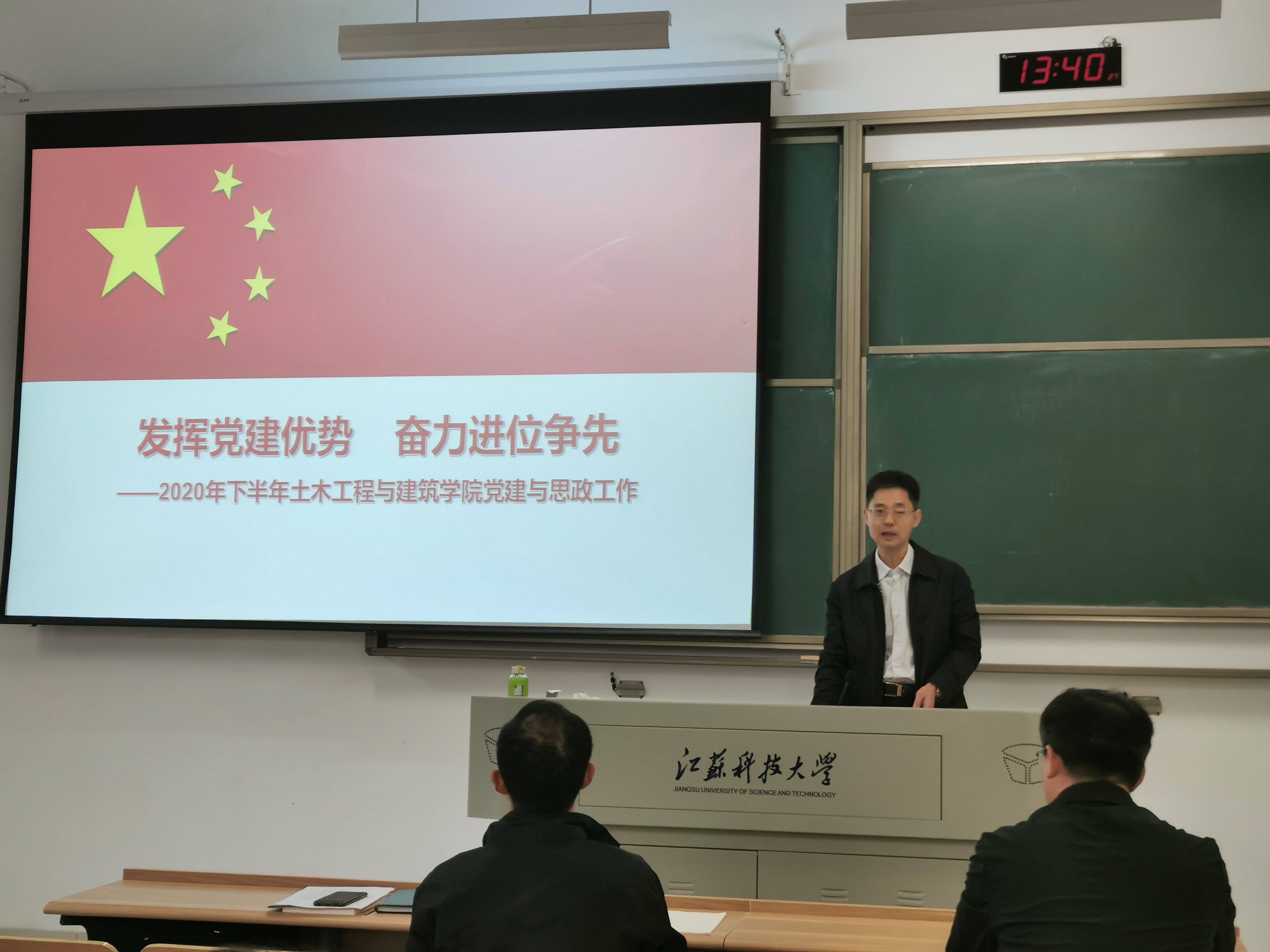 刘书记上党课1.jpg