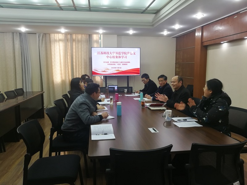 中心组学习1203-B.jpg