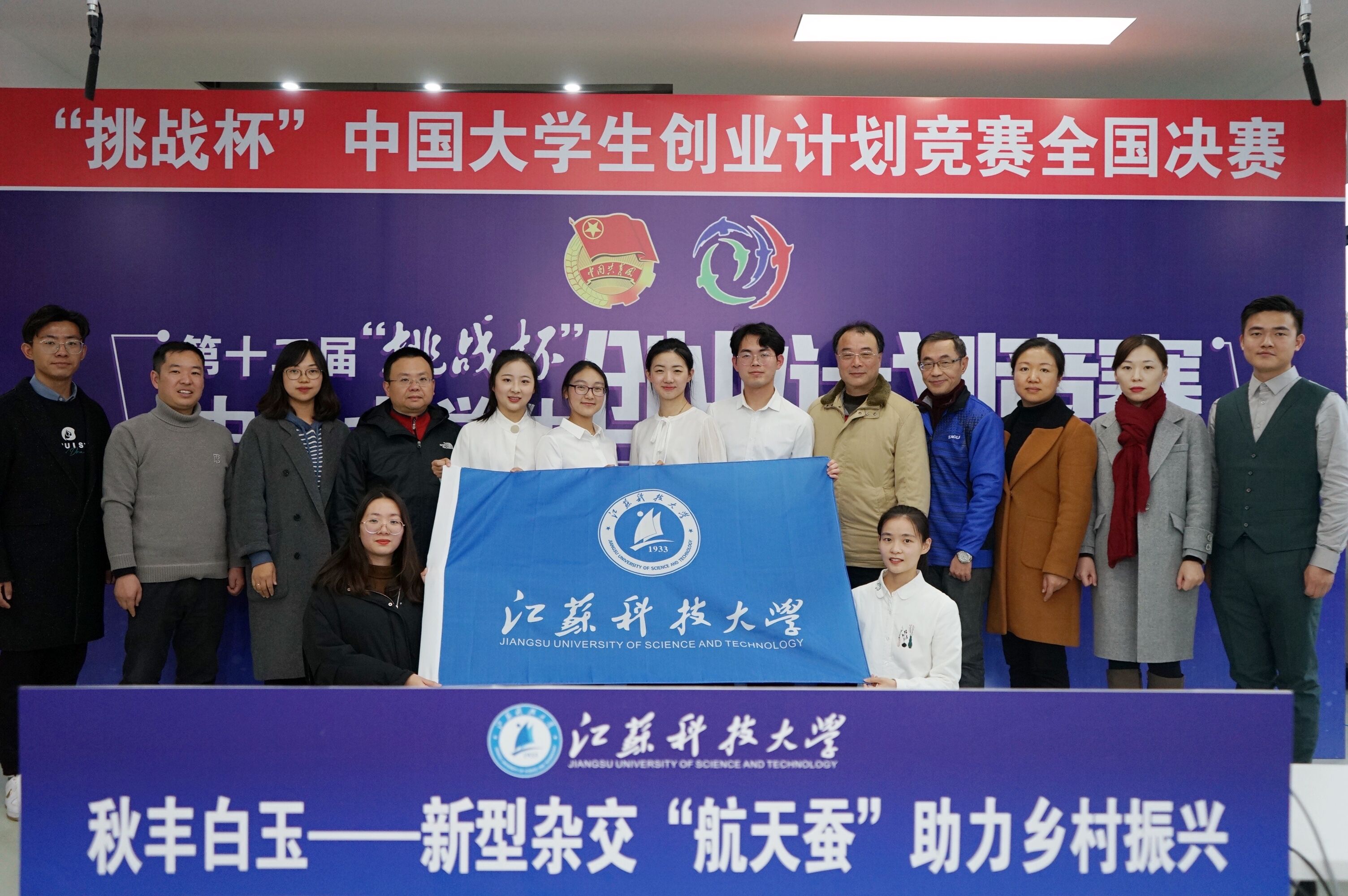 江科大学子第十二届"挑战杯"中国大学生创业计划竞赛获佳绩