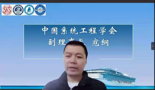 202201221中国系统工程学会副理事长寇纲.png