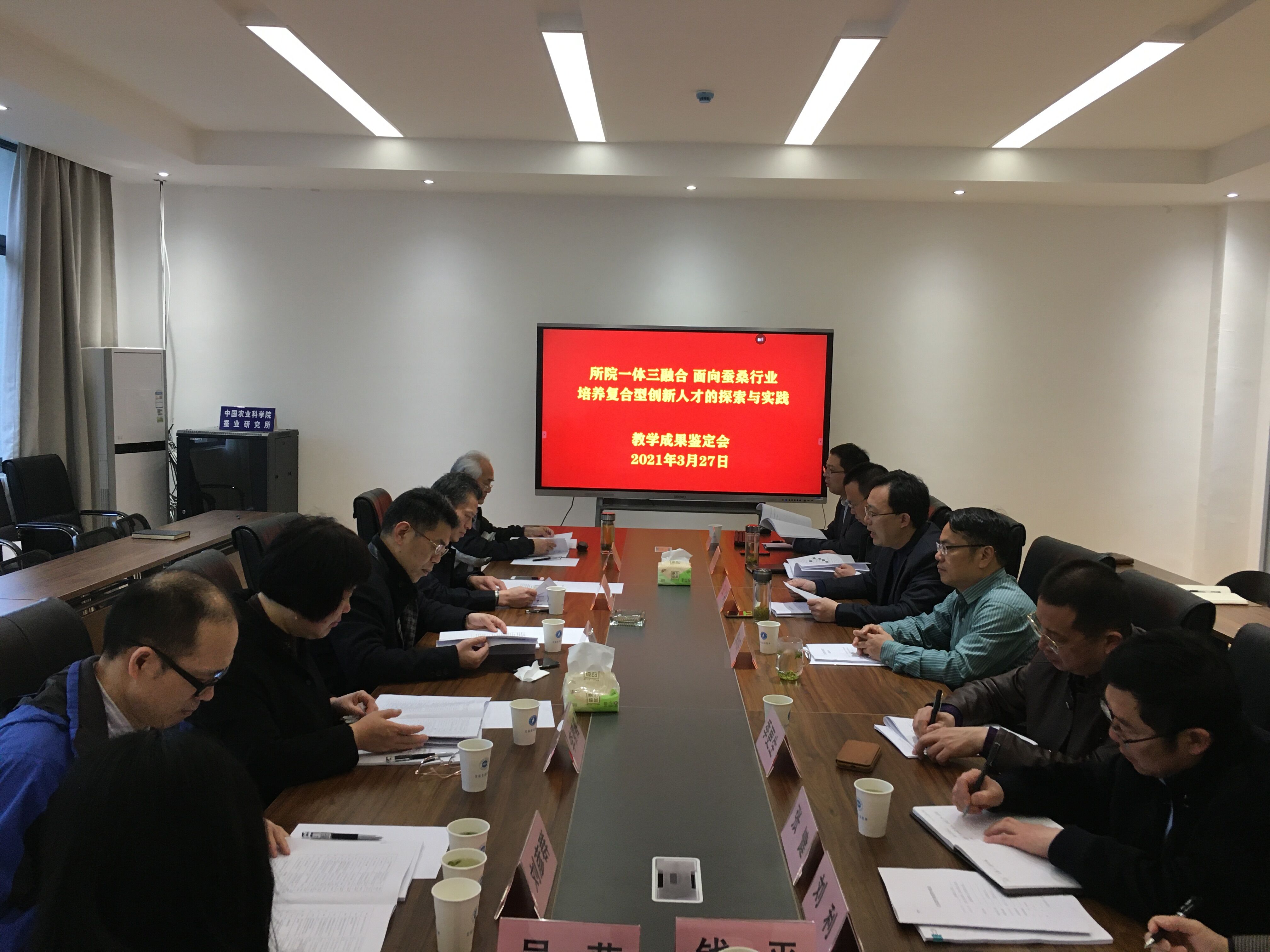 教学成果鉴定会.jpg