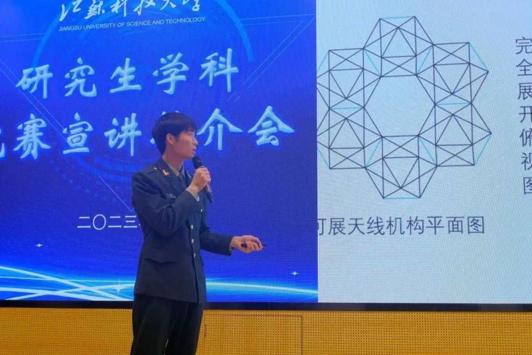 我校召开2023年研究生学科竞赛宣讲推介会