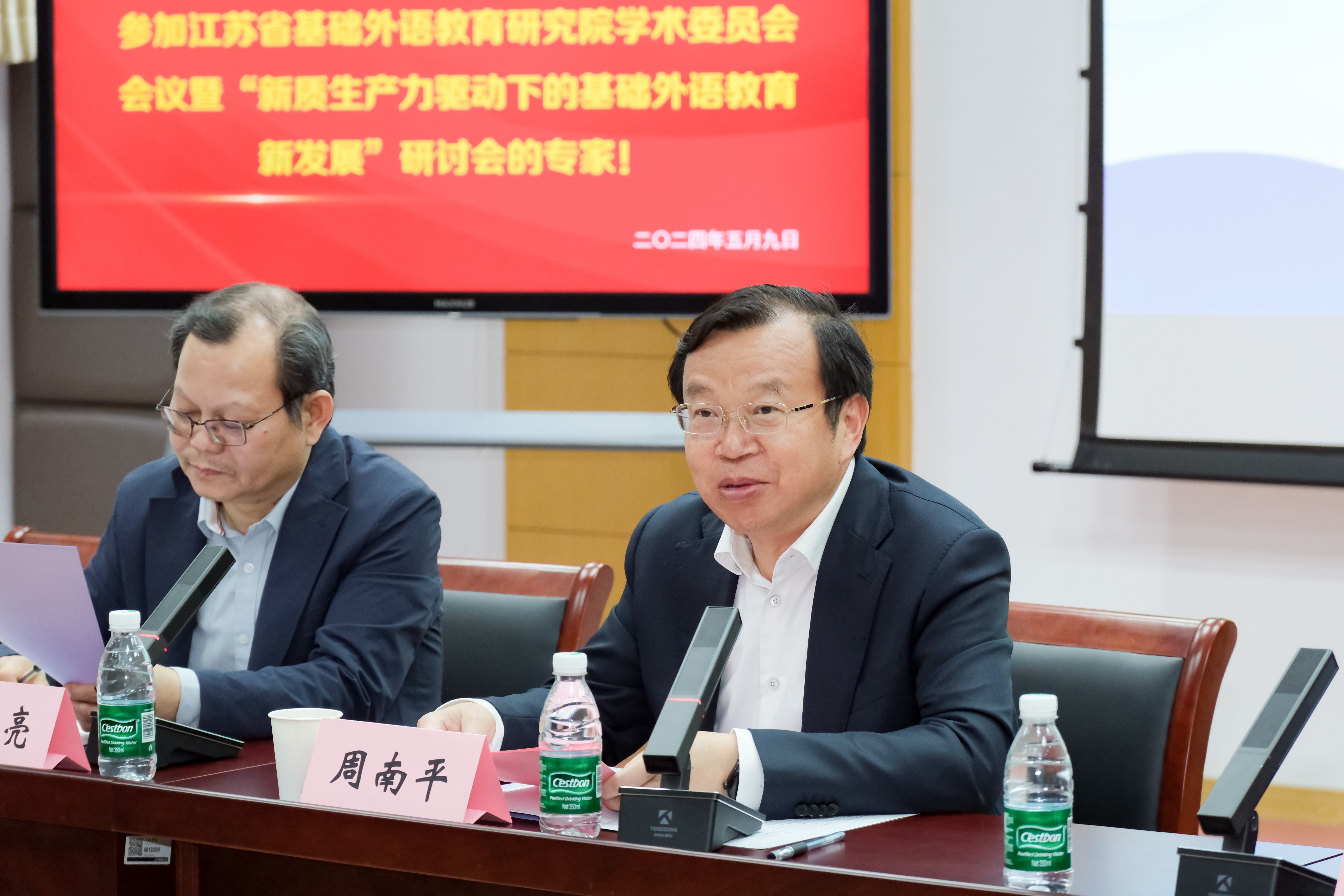 江苏省基础外语教育研究院学术委员会会议暨”新质生产力驱动下的基础外语教育新发展”研讨会在江苏科技大学成功举办