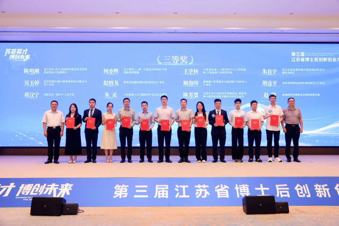 1788311429168797.png 王学杨 三等奖.png